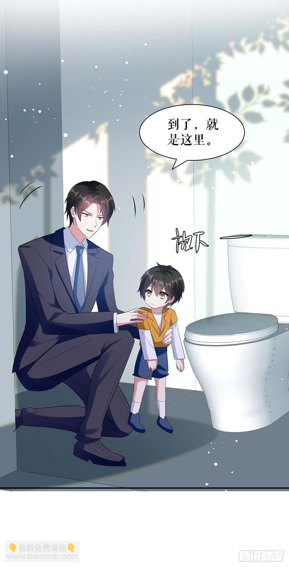 《天才酷宝总裁宠妻太强悍》第160话 心事 第22页