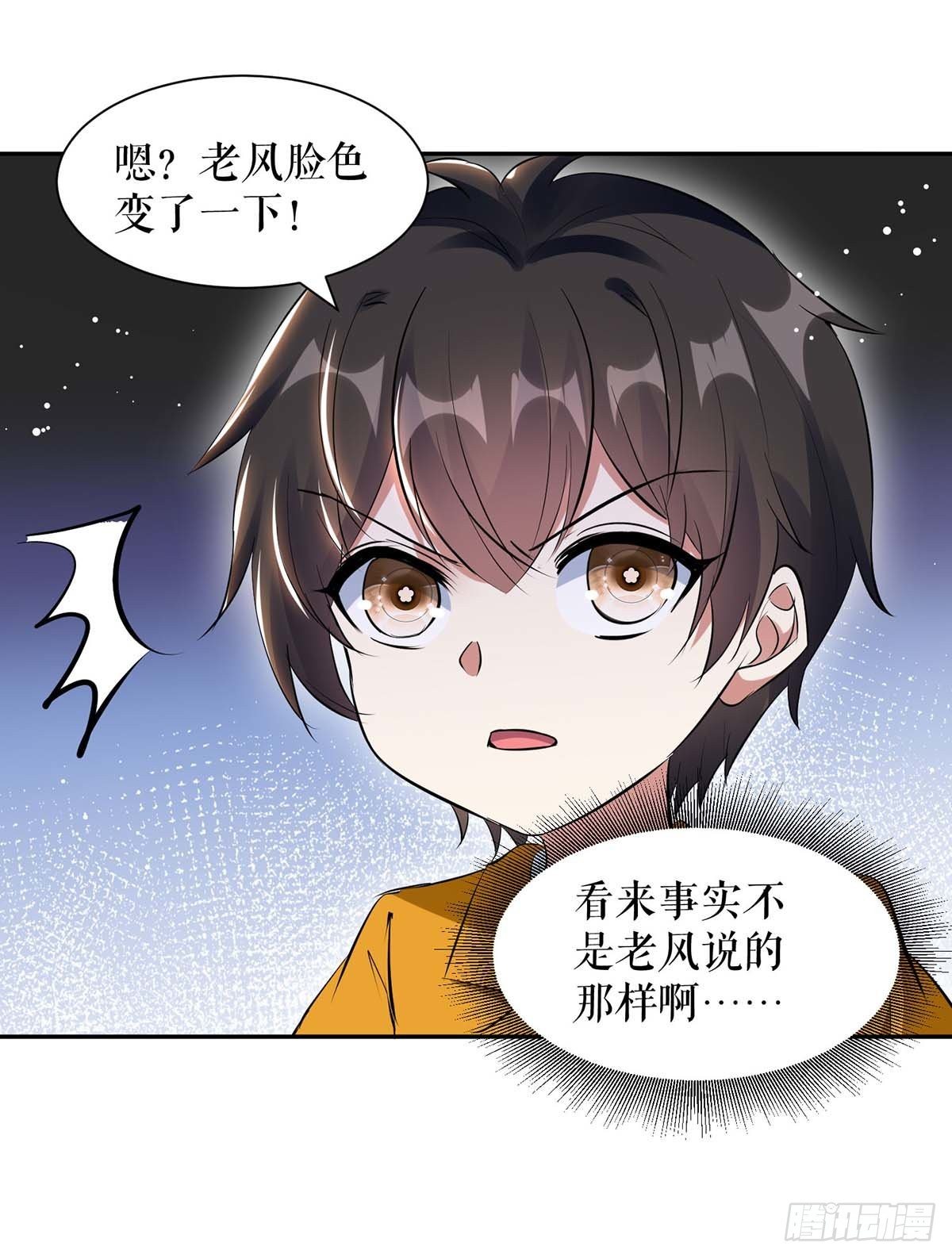 《天才酷宝总裁宠妻太强悍》第160话 心事 第6页