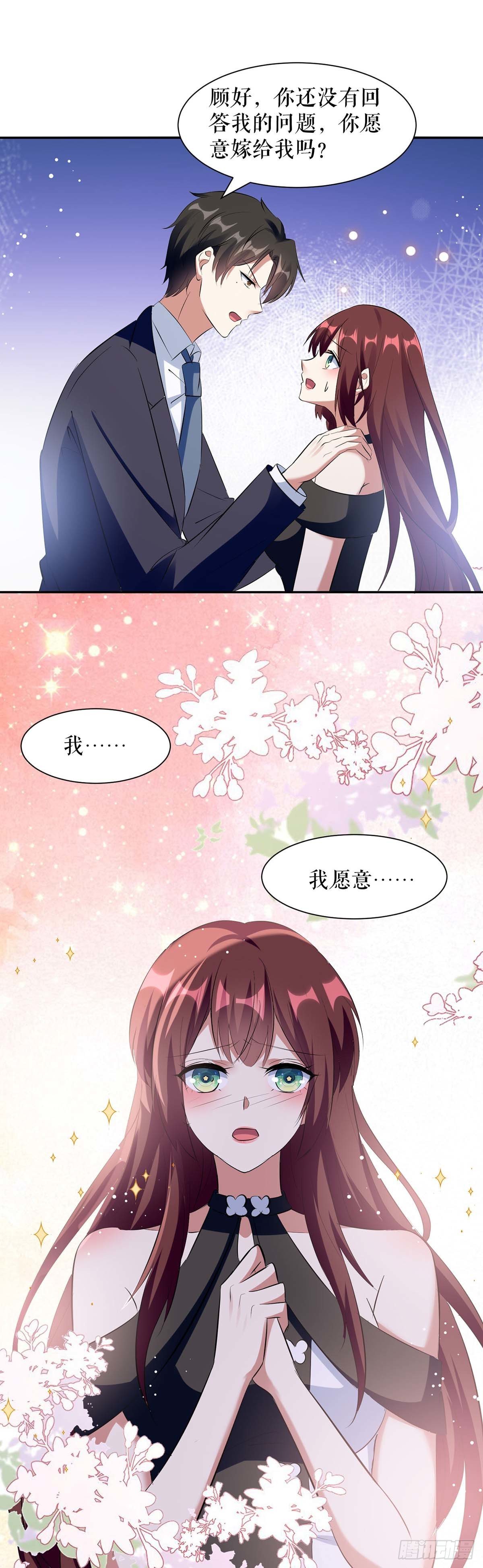 《天才酷宝总裁宠妻太强悍》第160话 心事 第9页