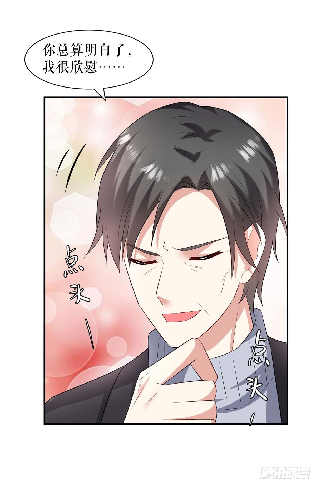 《天才酷宝总裁宠妻太强悍》第158话 顾好，我娶定了 第14页