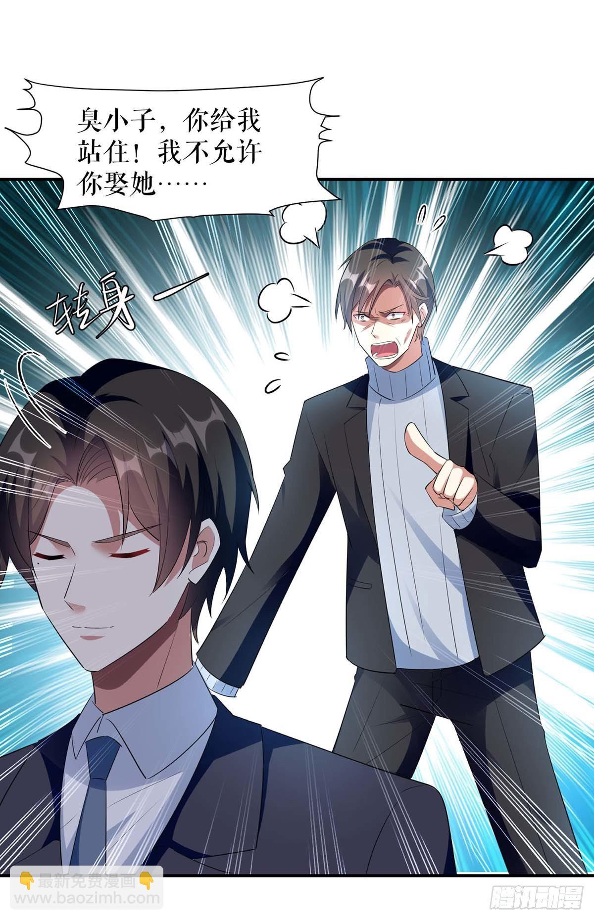 《天才酷宝总裁宠妻太强悍》第158话 顾好，我娶定了 第20页