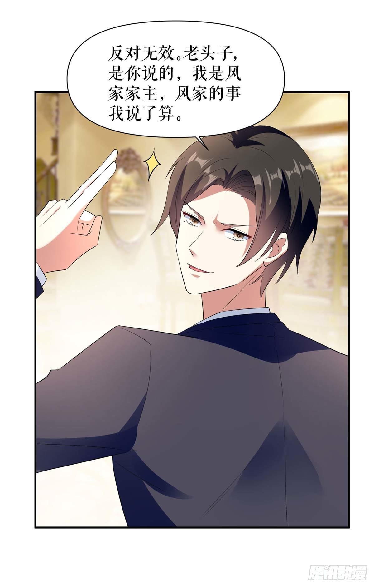 《天才酷宝总裁宠妻太强悍》第158话 顾好，我娶定了 第21页