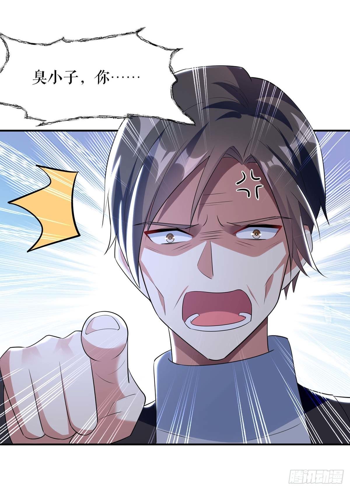 《天才酷宝总裁宠妻太强悍》第158话 顾好，我娶定了 第22页
