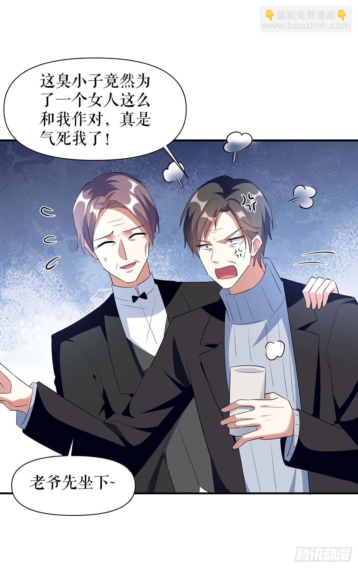 《天才酷宝总裁宠妻太强悍》第158话 顾好，我娶定了 第24页