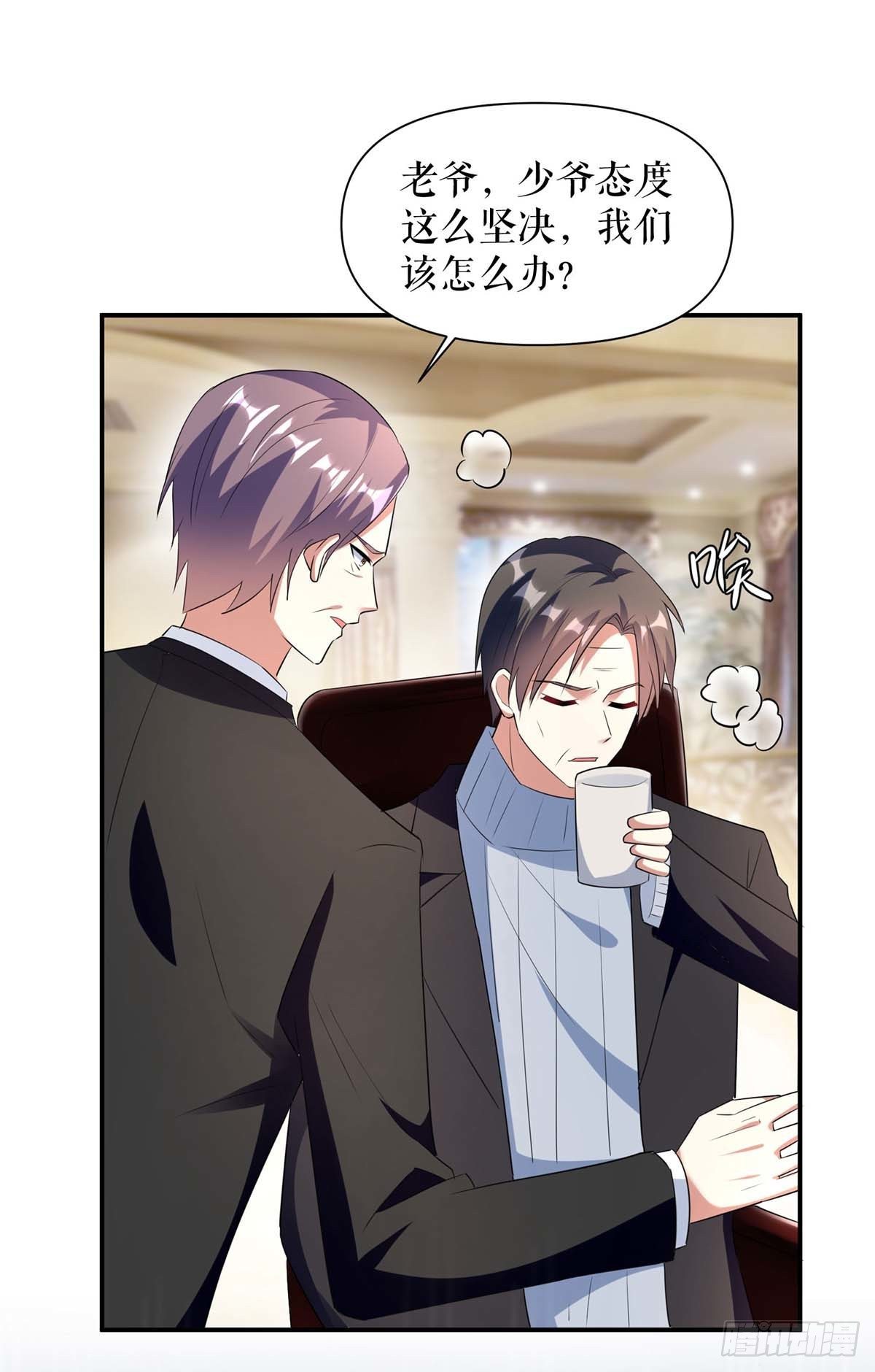 《天才酷宝总裁宠妻太强悍》第158话 顾好，我娶定了 第25页