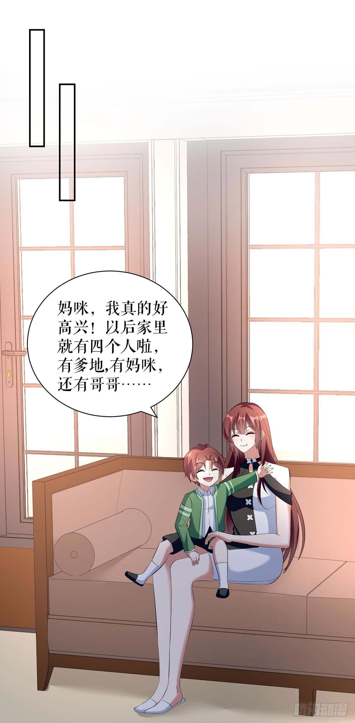 《天才酷宝总裁宠妻太强悍》第159话 我们结婚吧 第1页