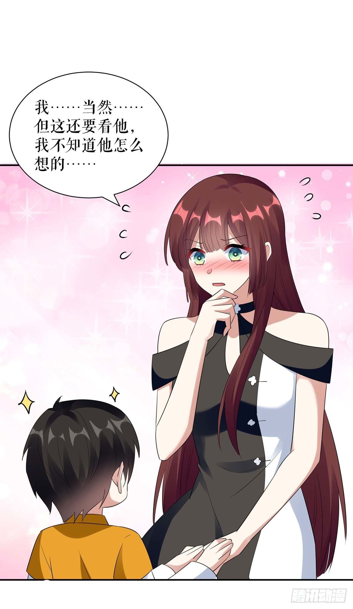 《天才酷宝总裁宠妻太强悍》第159话 我们结婚吧 第24页