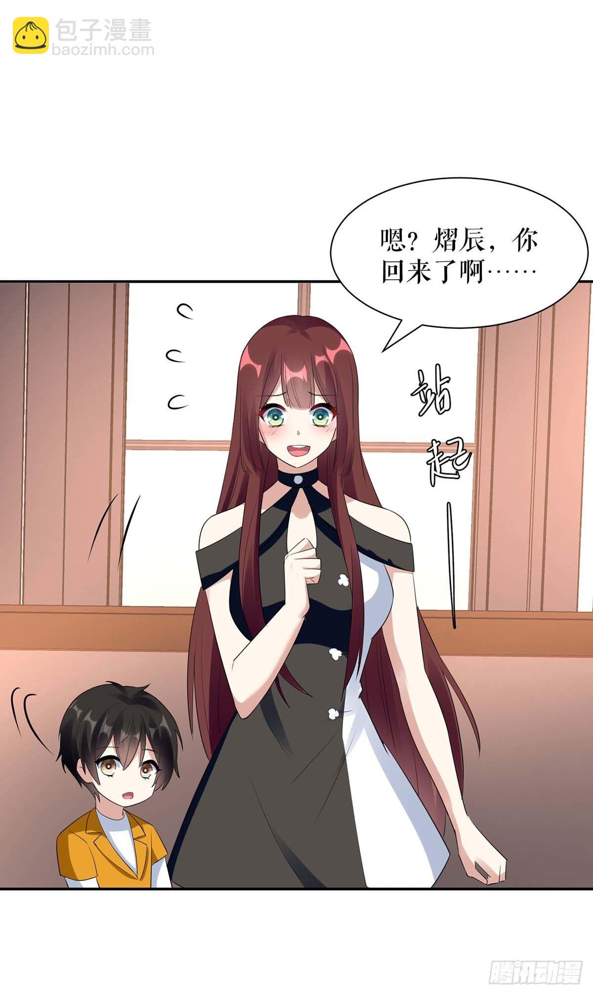 《天才酷宝总裁宠妻太强悍》第159话 我们结婚吧 第26页