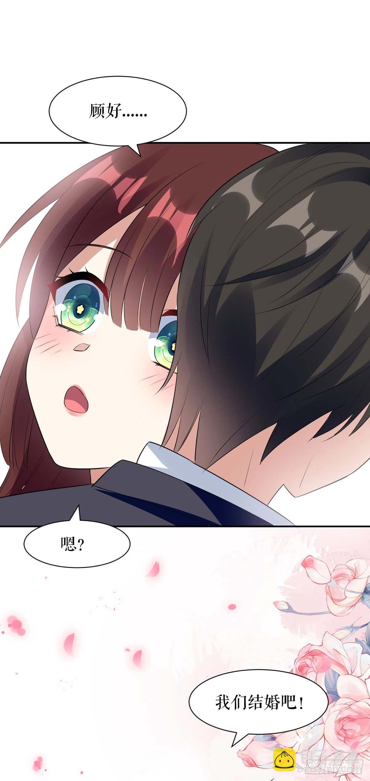 《天才酷宝总裁宠妻太强悍》第159话 我们结婚吧 第28页