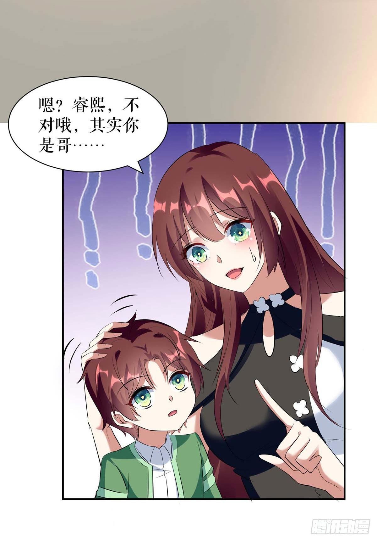 《天才酷宝总裁宠妻太强悍》第159话 我们结婚吧 第2页
