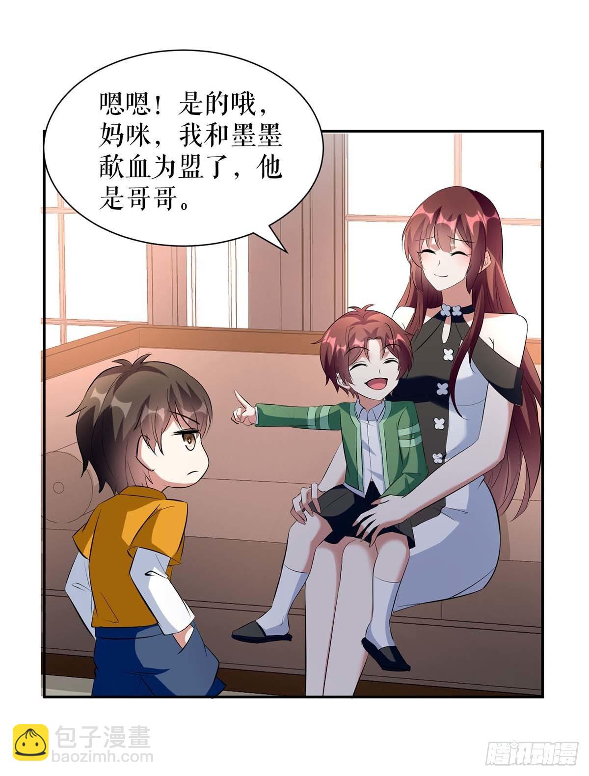 《天才酷宝总裁宠妻太强悍》第159话 我们结婚吧 第4页