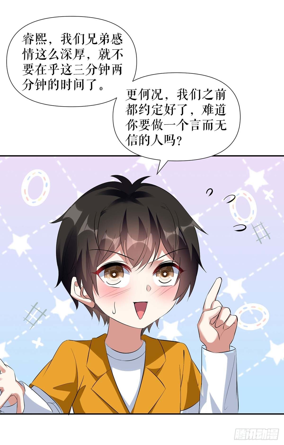 《天才酷宝总裁宠妻太强悍》第159话 我们结婚吧 第7页