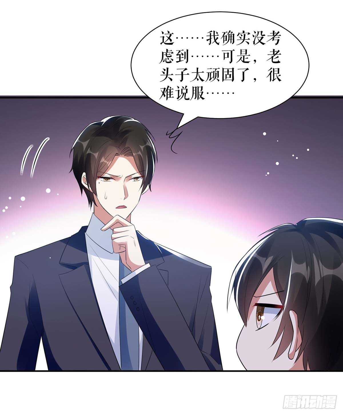 《天才酷宝总裁宠妻太强悍》第161话 鸿门宴 第12页