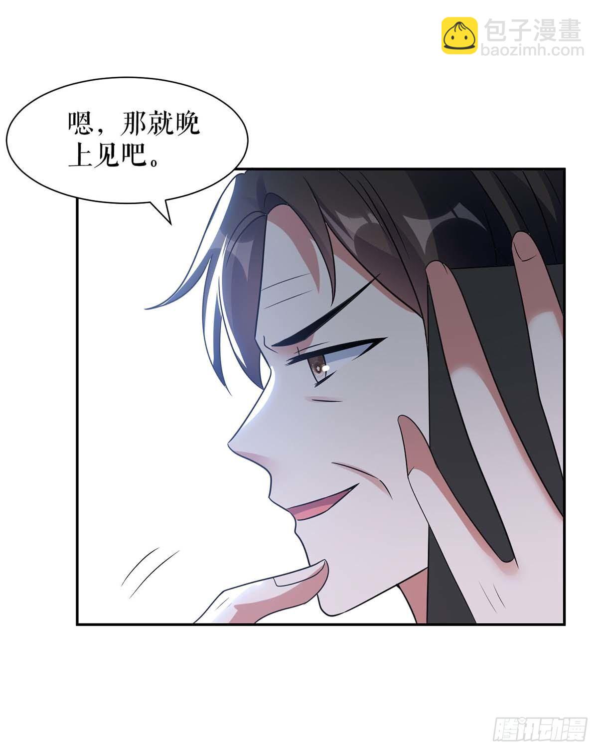 《天才酷宝总裁宠妻太强悍》第161话 鸿门宴 第22页