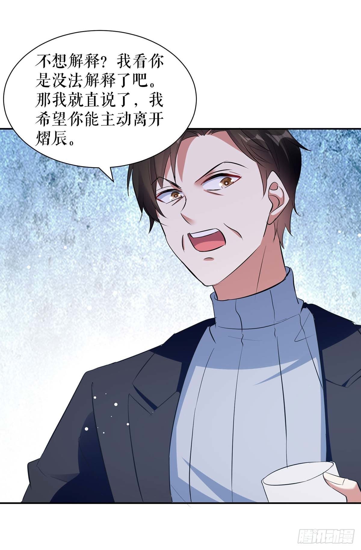 《天才酷宝总裁宠妻太强悍》第164话 摊牌 第16页