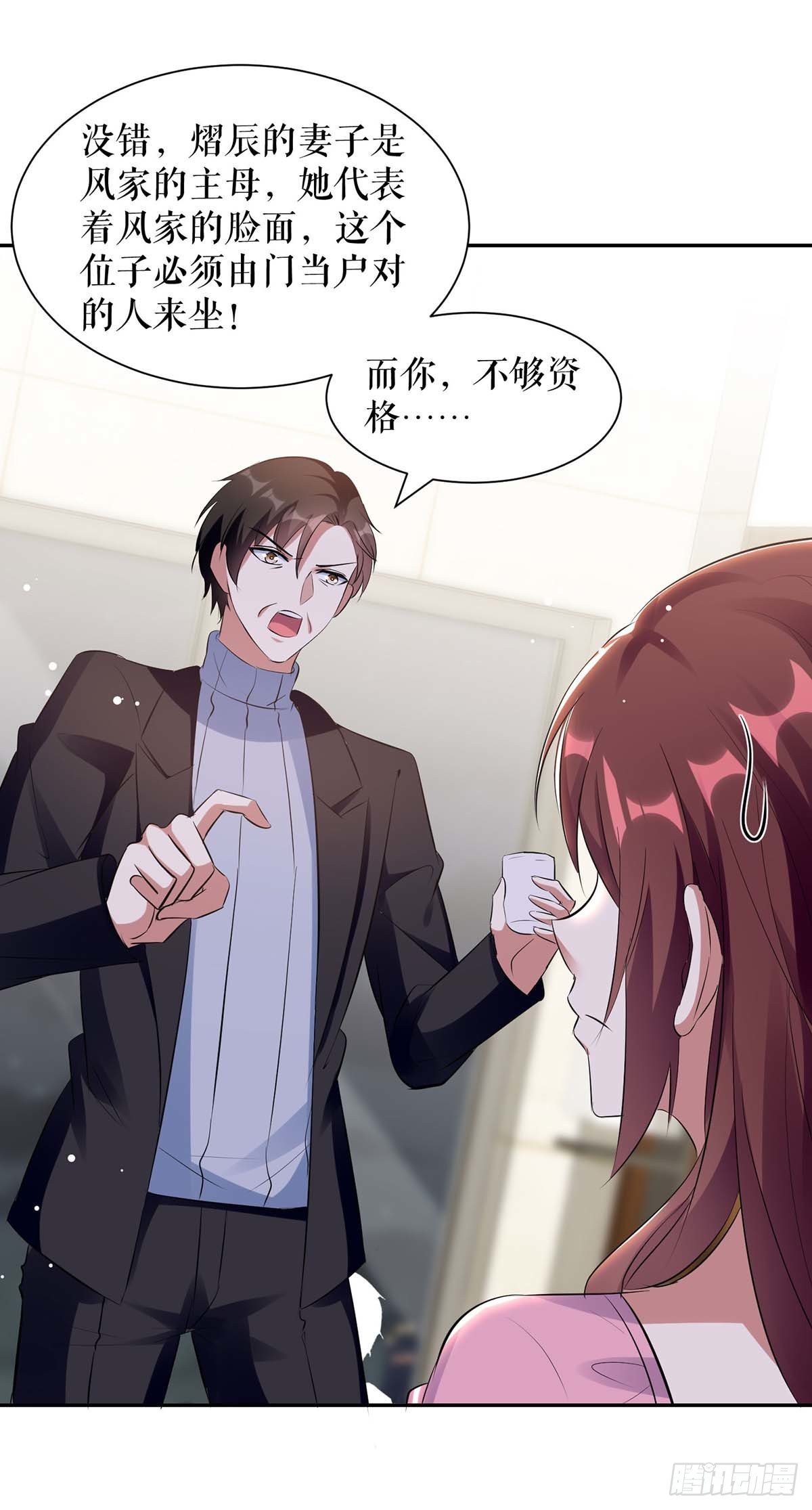 《天才酷宝总裁宠妻太强悍》第164话 摊牌 第18页