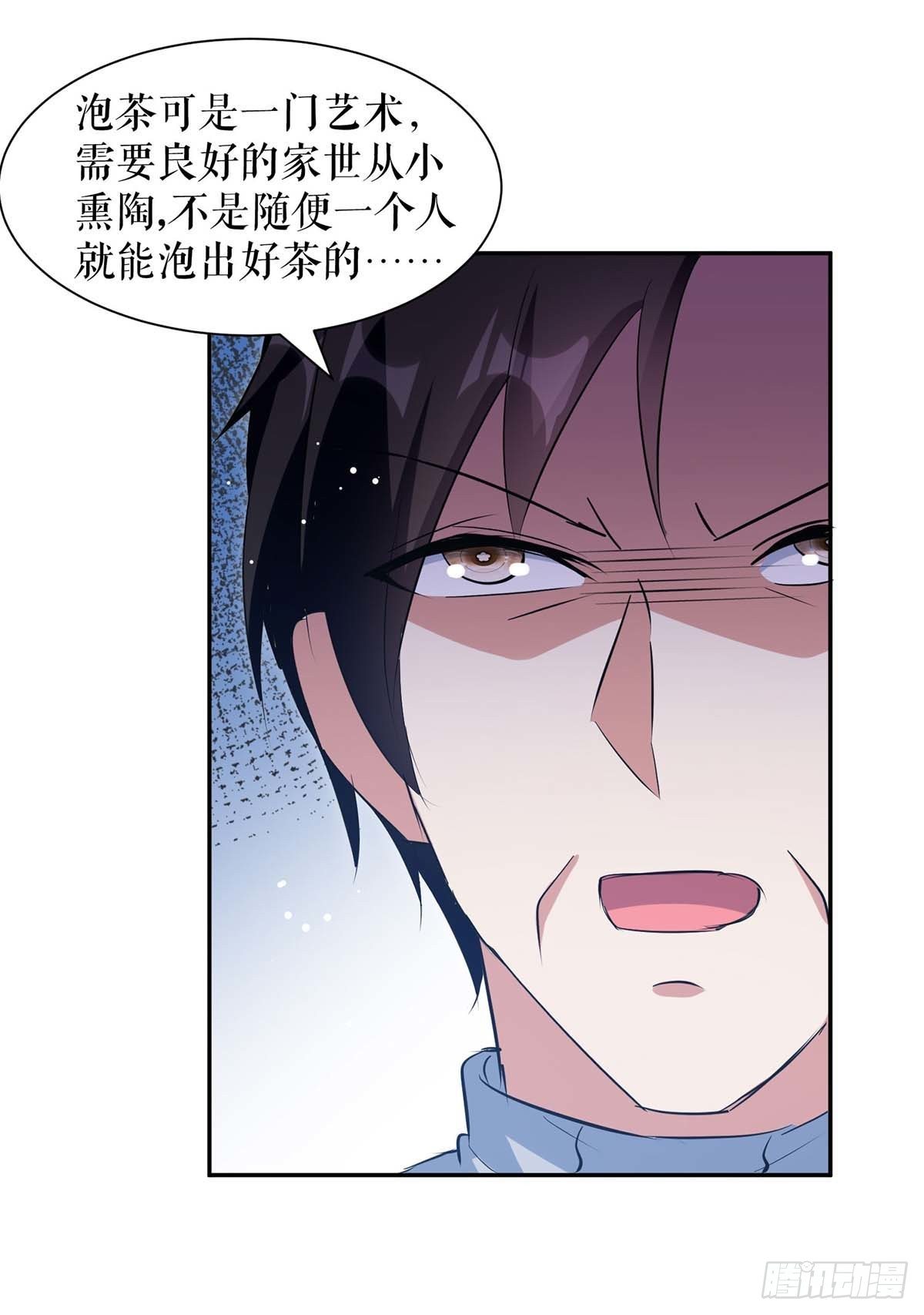 《天才酷宝总裁宠妻太强悍》第164话 摊牌 第5页