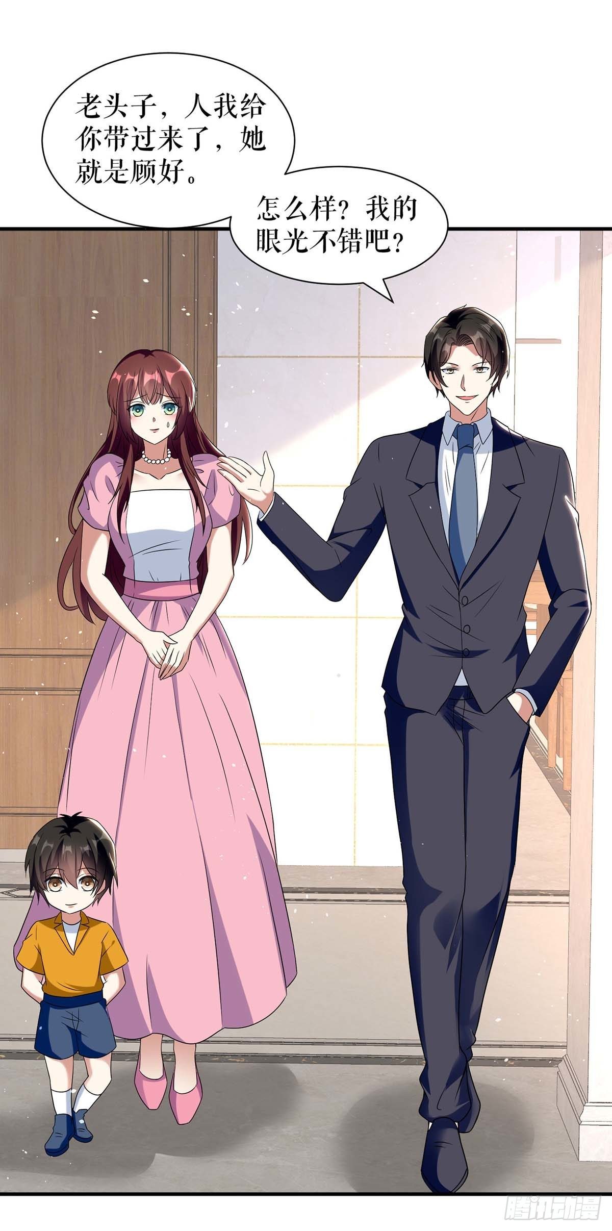 《天才酷宝总裁宠妻太强悍》第162话 对付爷爷 第12页