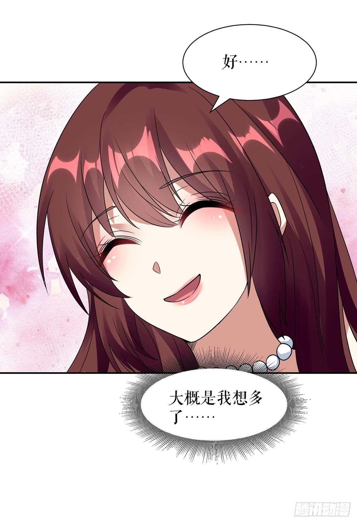 《天才酷宝总裁宠妻太强悍》第162话 对付爷爷 第18页