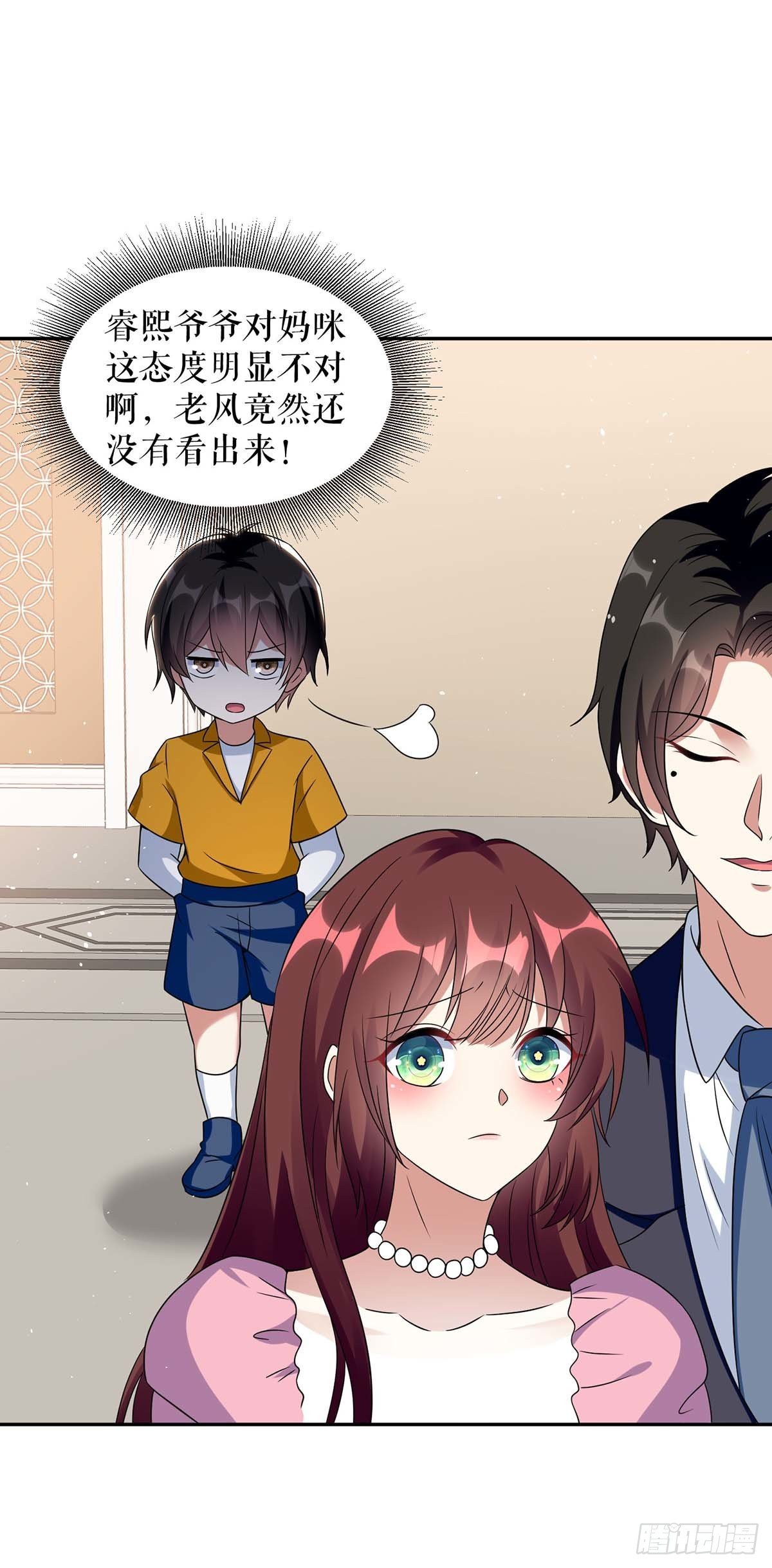 《天才酷宝总裁宠妻太强悍》第162话 对付爷爷 第19页