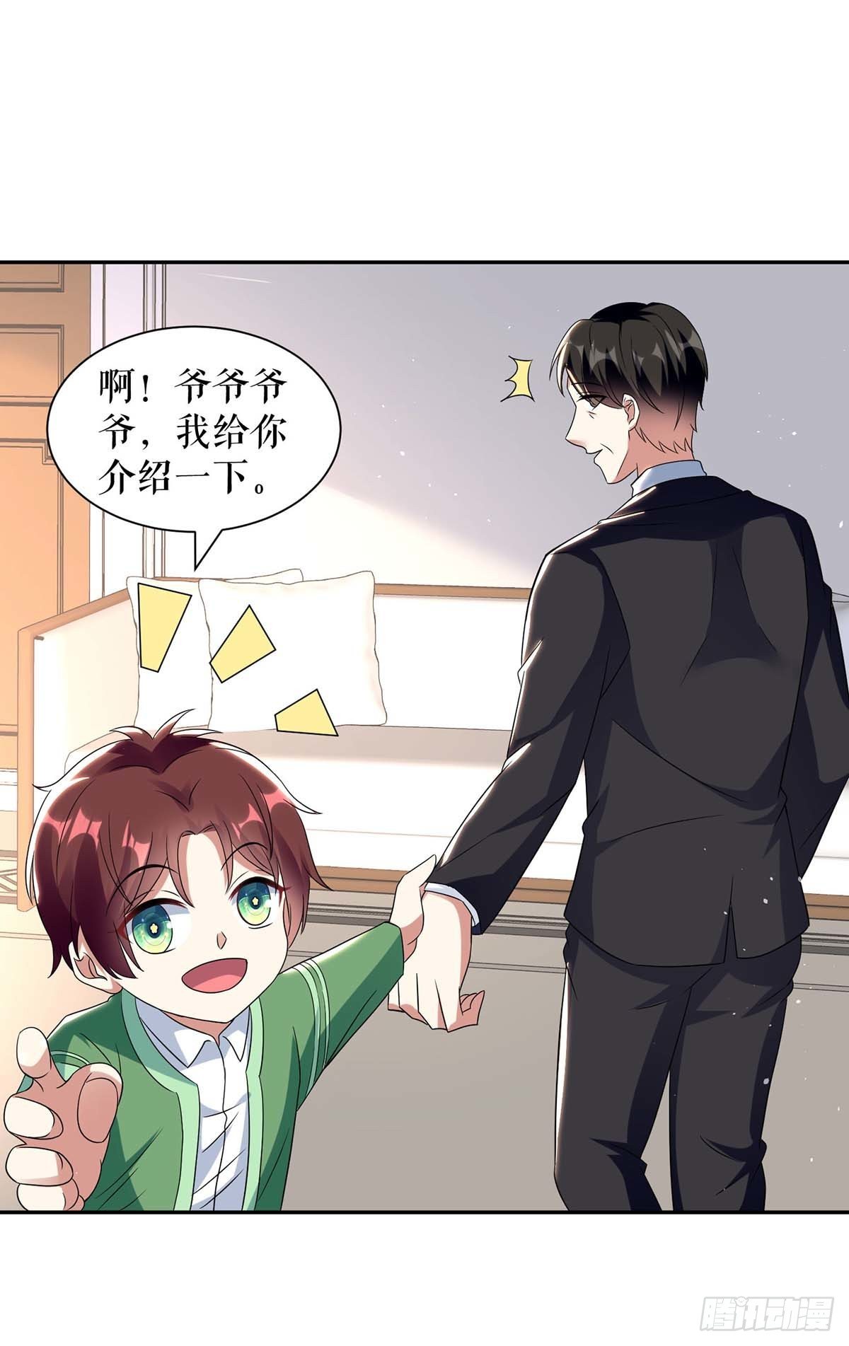 《天才酷宝总裁宠妻太强悍》第162话 对付爷爷 第20页