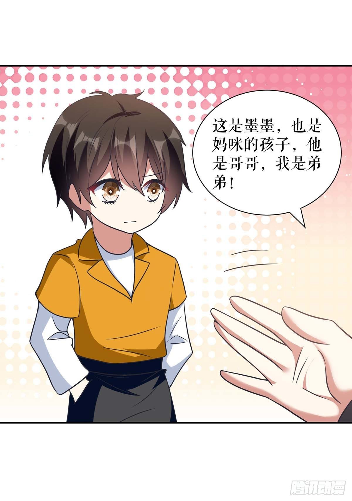 《天才酷宝总裁宠妻太强悍》第162话 对付爷爷 第21页