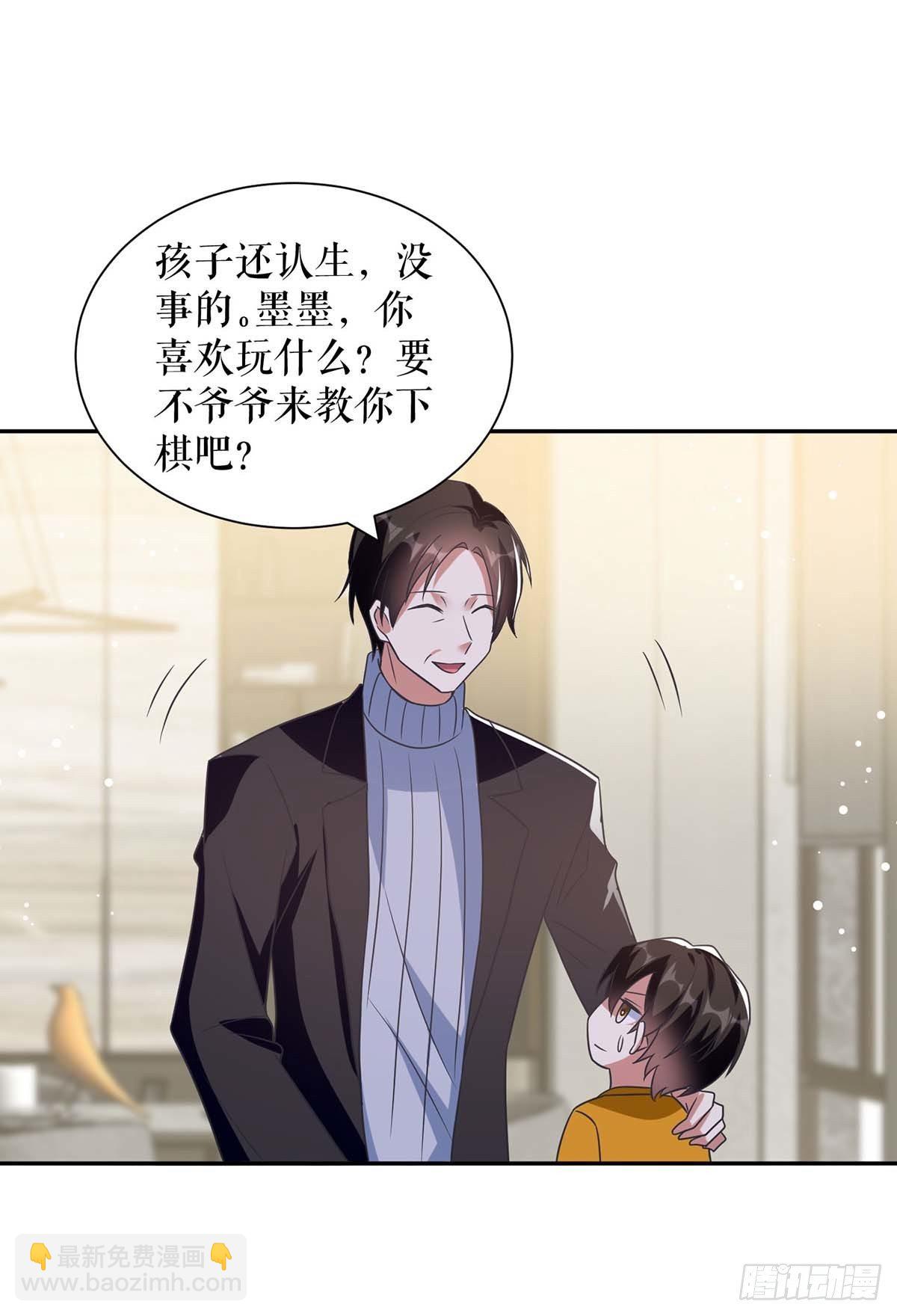 《天才酷宝总裁宠妻太强悍》第162话 对付爷爷 第26页