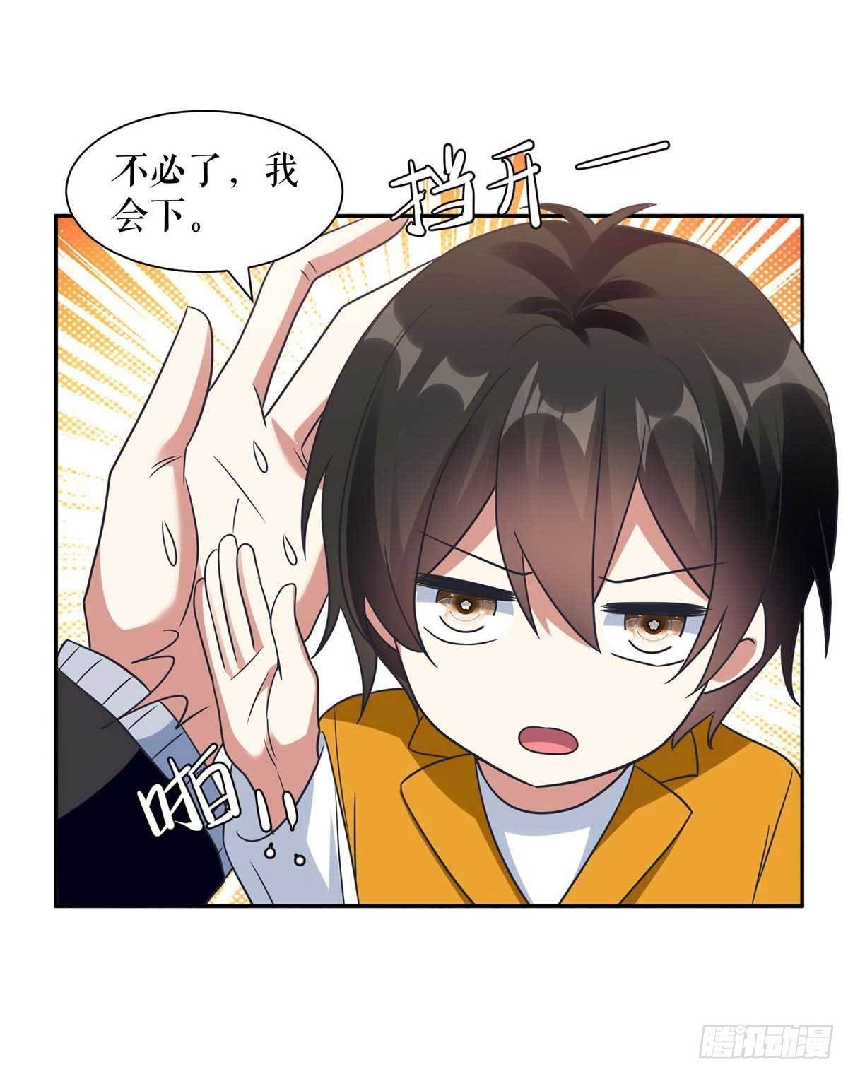 《天才酷宝总裁宠妻太强悍》第162话 对付爷爷 第27页