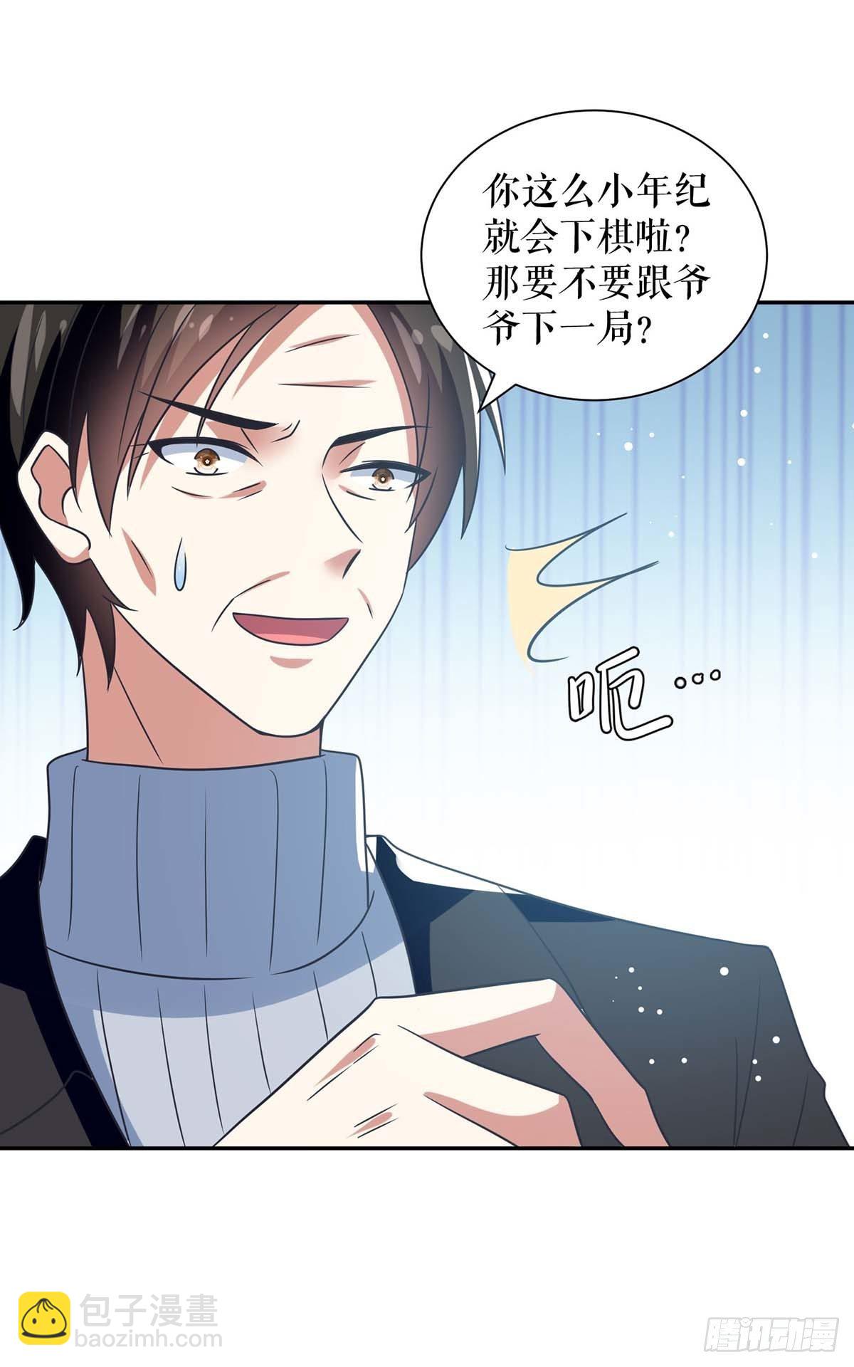 《天才酷宝总裁宠妻太强悍》第162话 对付爷爷 第28页