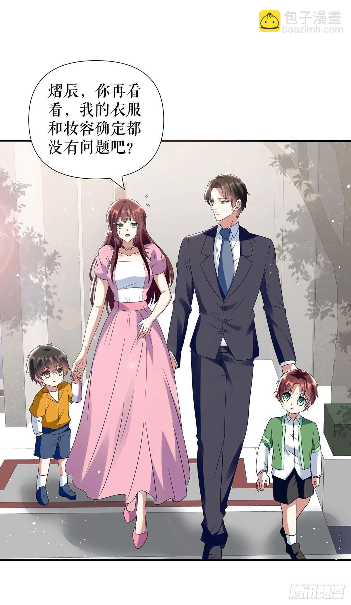 《天才酷宝总裁宠妻太强悍》第162话 对付爷爷 第2页
