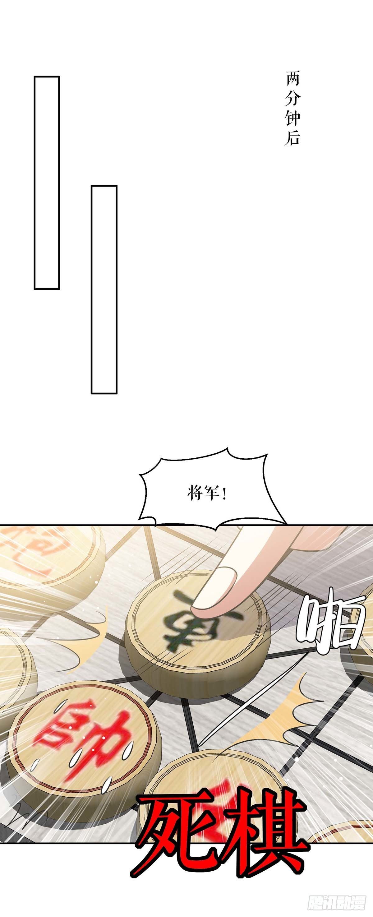 《天才酷宝总裁宠妻太强悍》第162话 对付爷爷 第31页