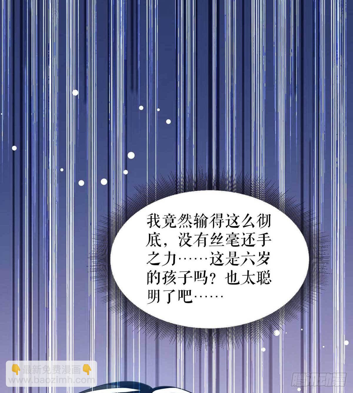 《天才酷宝总裁宠妻太强悍》第162话 对付爷爷 第36页