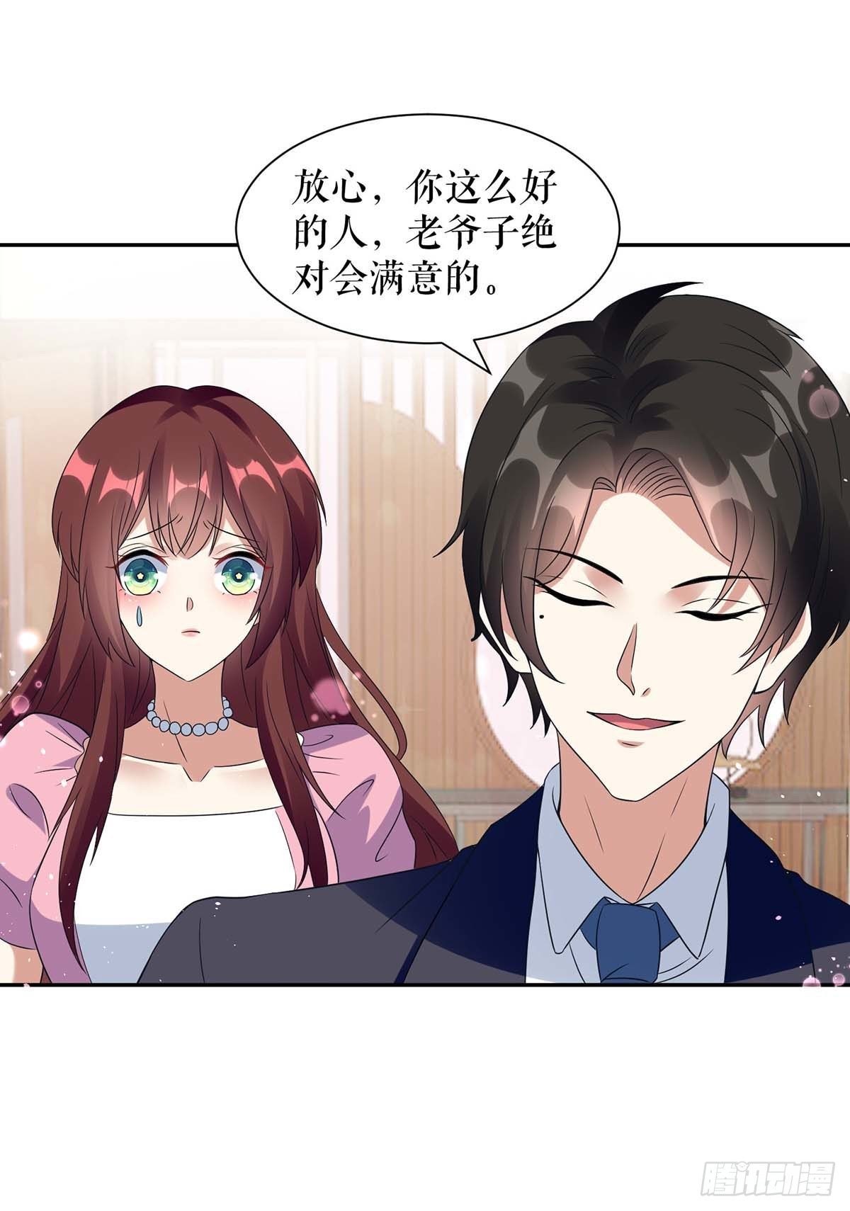 《天才酷宝总裁宠妻太强悍》第162话 对付爷爷 第5页