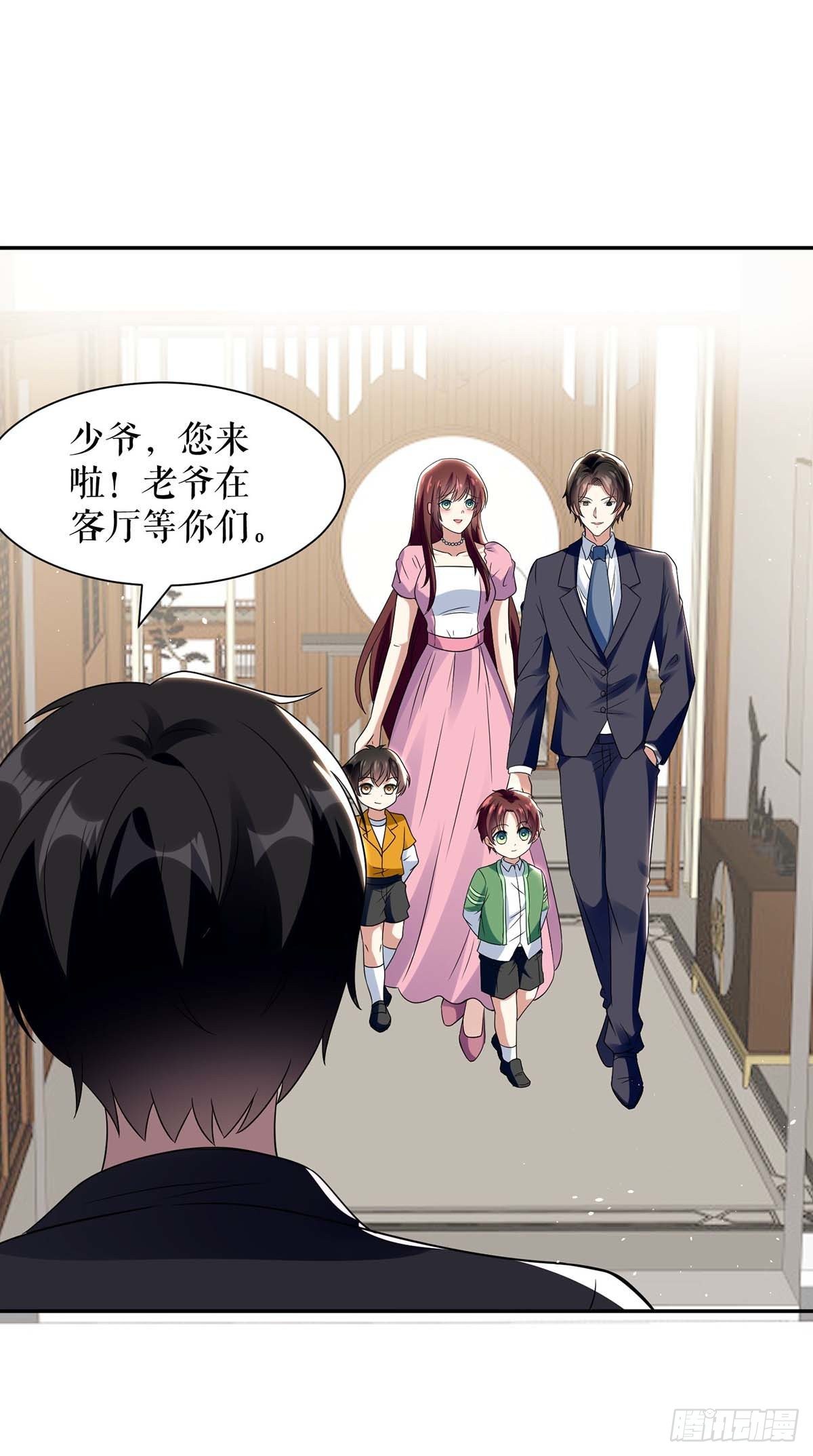 《天才酷宝总裁宠妻太强悍》第162话 对付爷爷 第6页