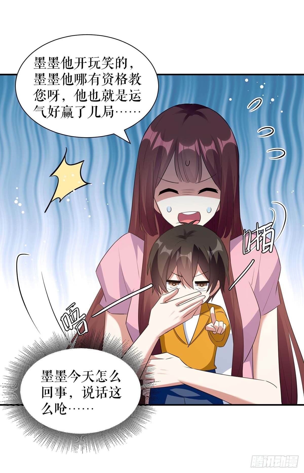 《天才酷宝总裁宠妻太强悍》第163话 单独聊聊 第12页