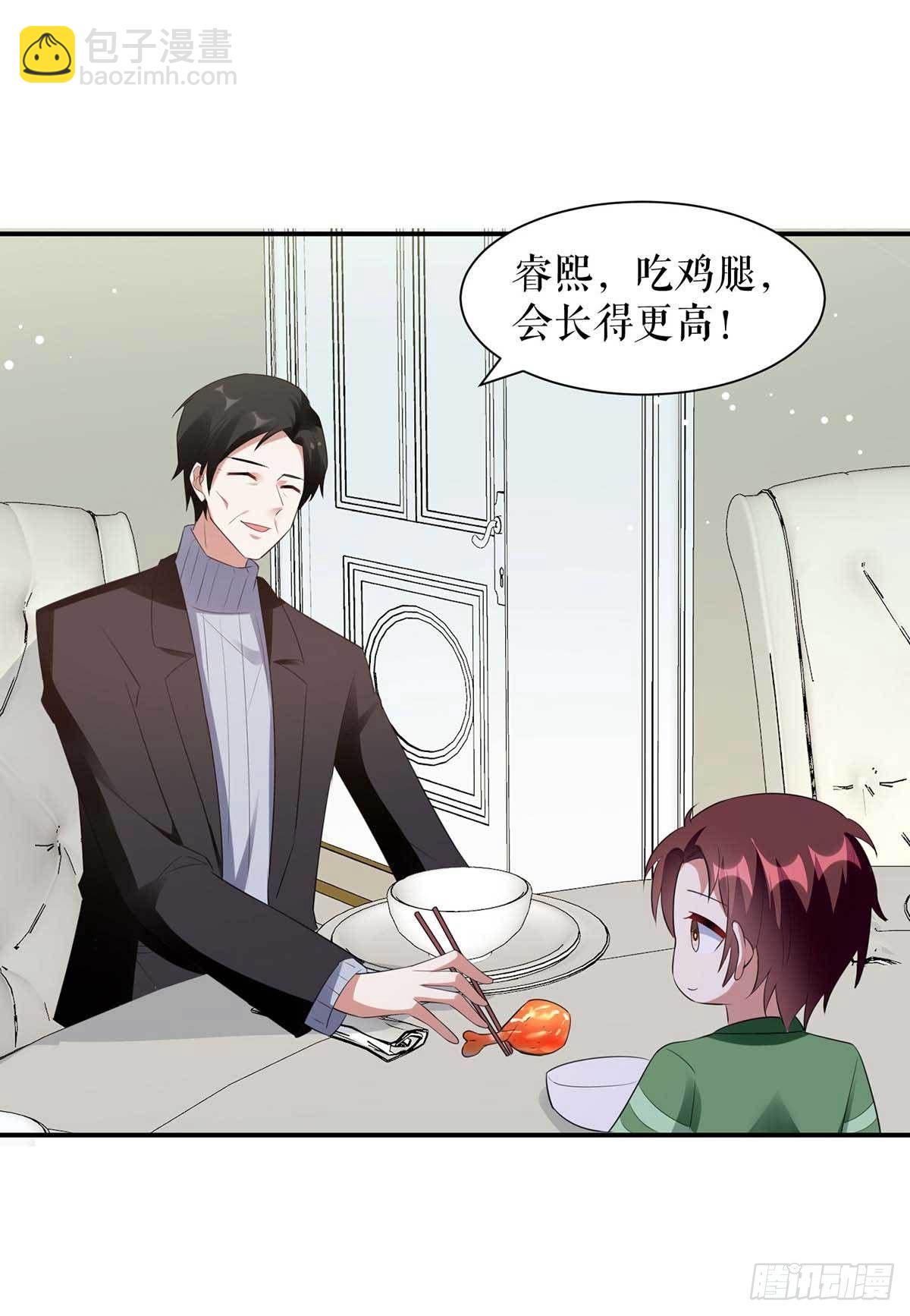 《天才酷宝总裁宠妻太强悍》第163话 单独聊聊 第19页