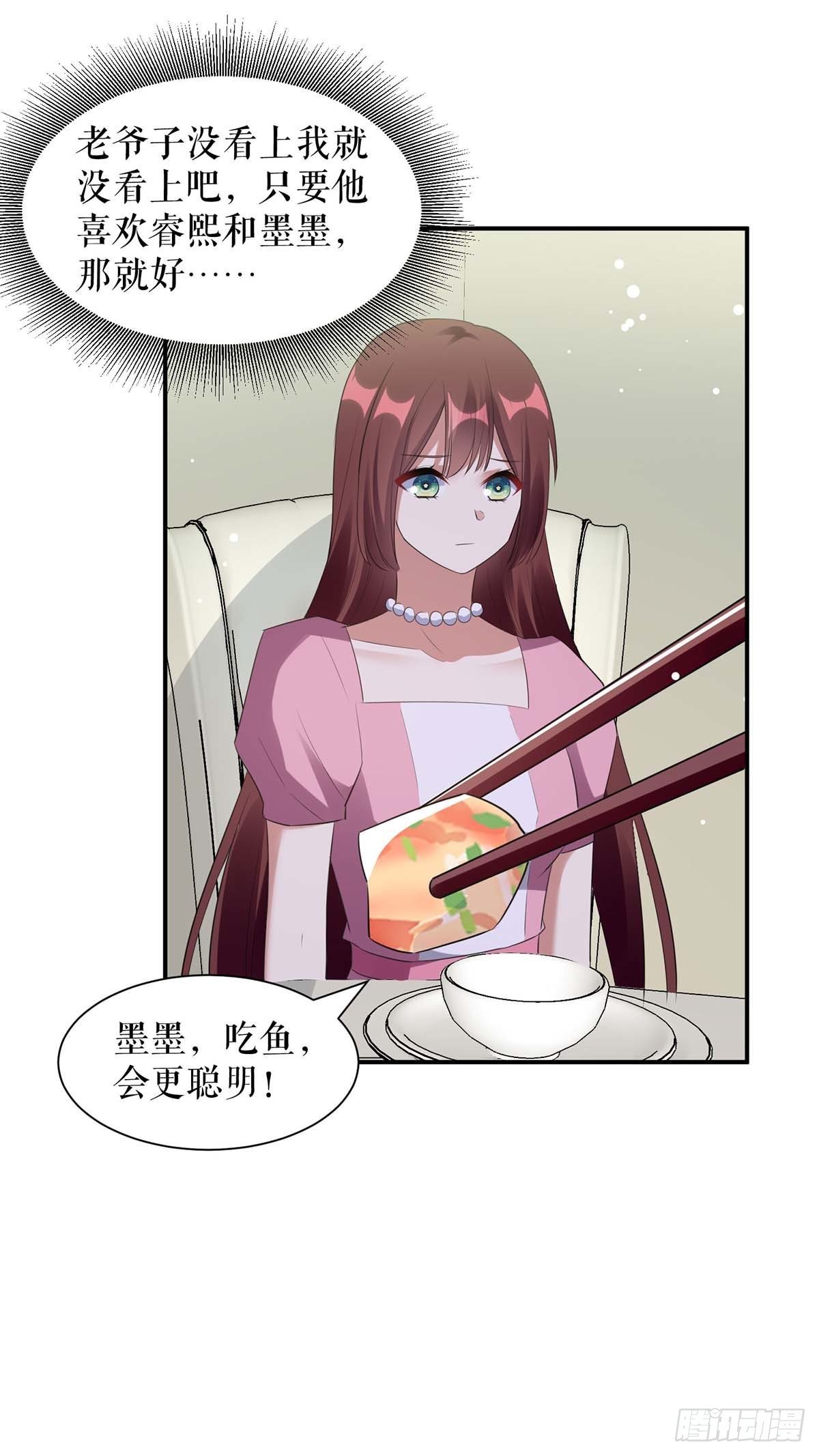 《天才酷宝总裁宠妻太强悍》第163话 单独聊聊 第20页