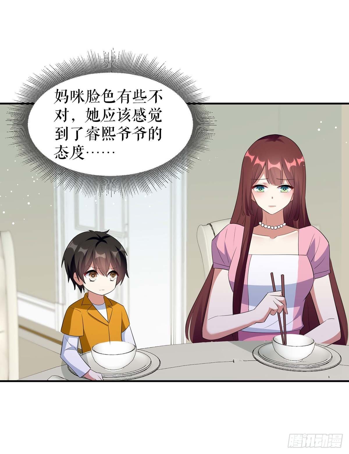 《天才酷宝总裁宠妻太强悍》第163话 单独聊聊 第22页
