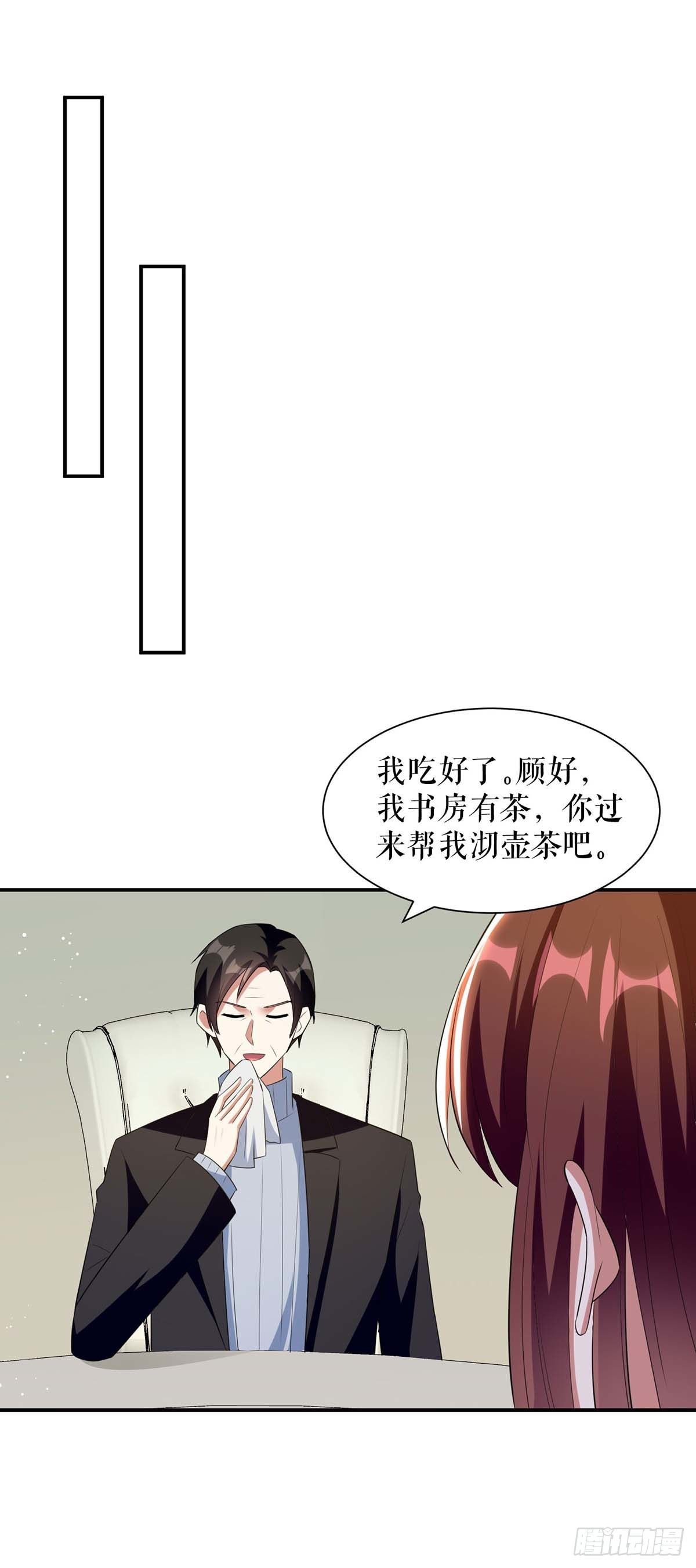 《天才酷宝总裁宠妻太强悍》第163话 单独聊聊 第24页