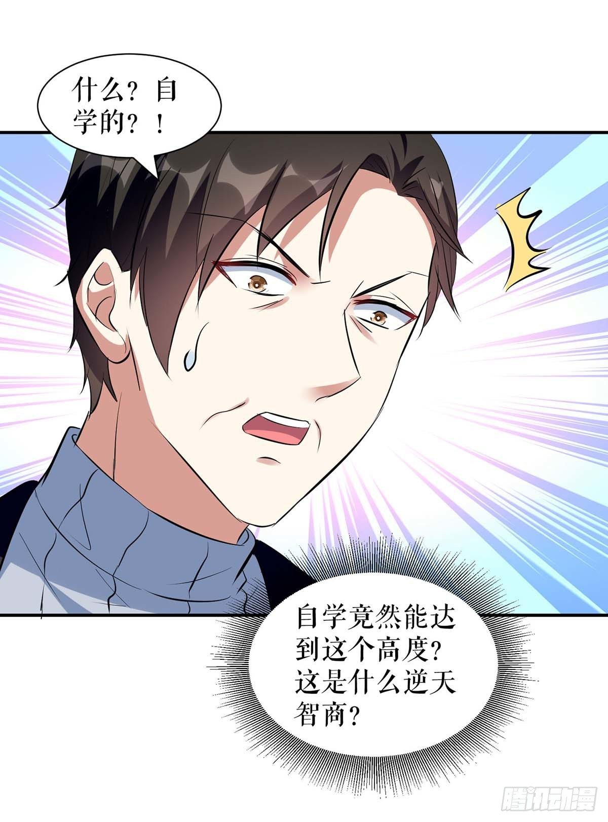 《天才酷宝总裁宠妻太强悍》第163话 单独聊聊 第8页