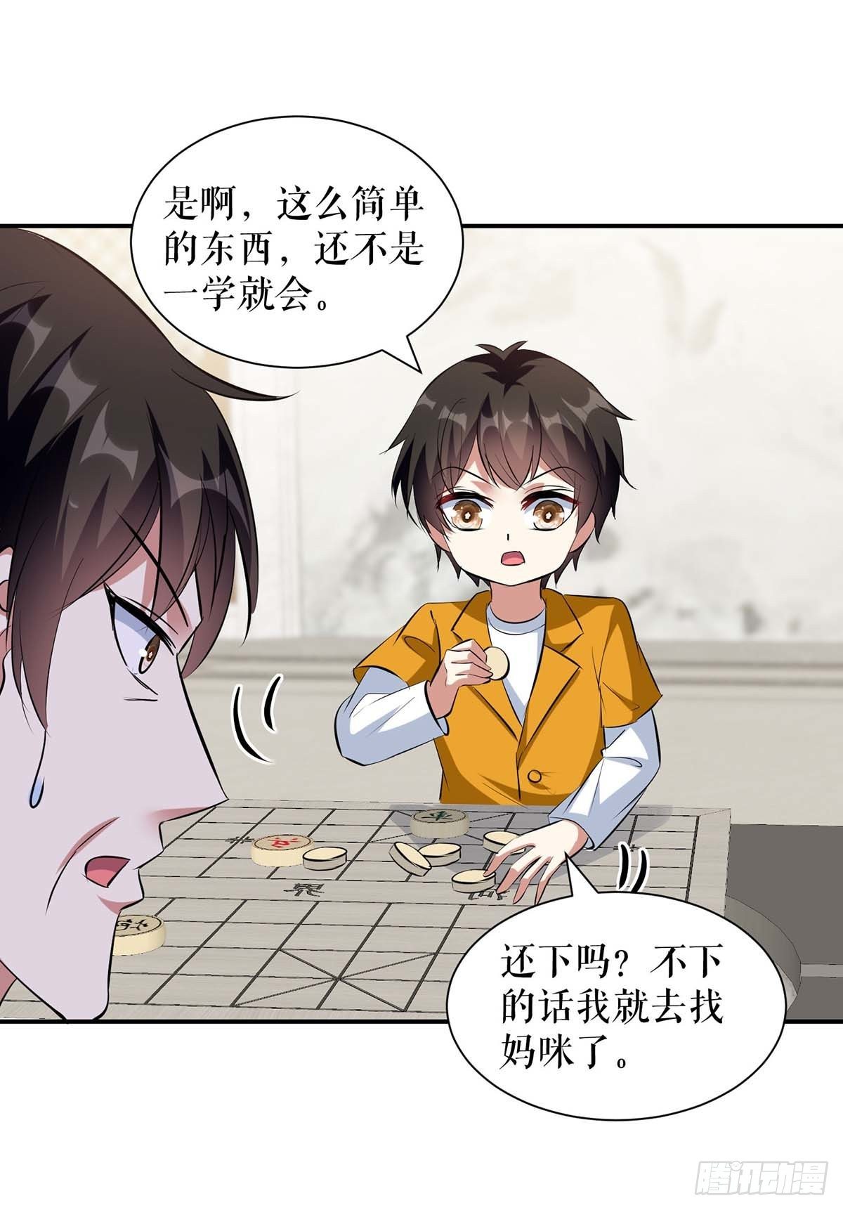 《天才酷宝总裁宠妻太强悍》第163话 单独聊聊 第9页