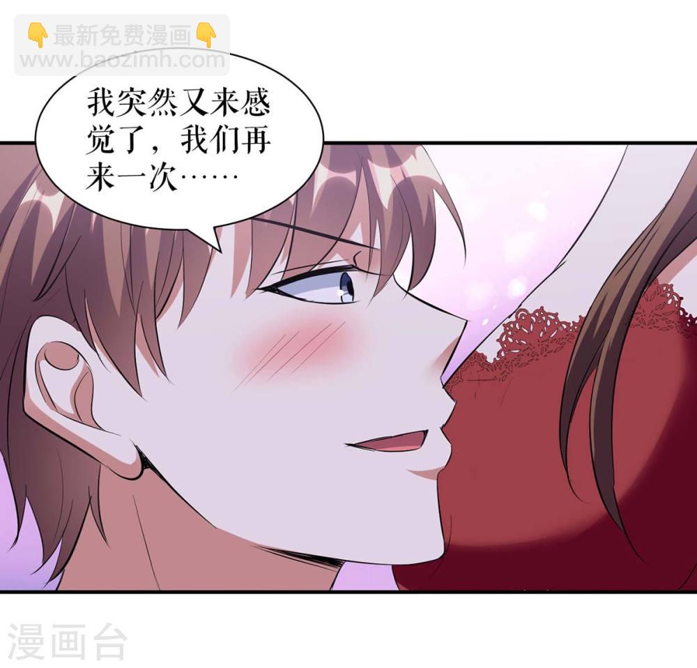 《天才酷宝总裁宠妻太强悍》第168话 顾美醒了 第11页