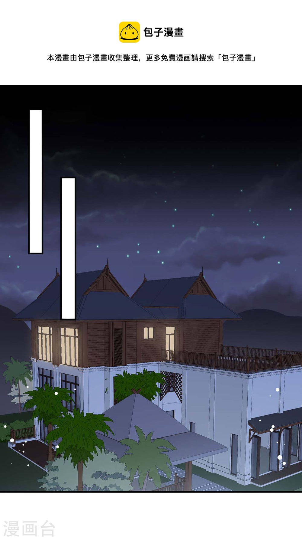 《天才酷宝总裁宠妻太强悍》第168话 顾美醒了 第1页