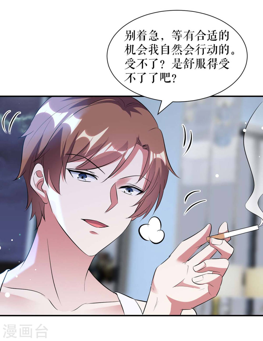 《天才酷宝总裁宠妻太强悍》第168话 顾美醒了 第4页