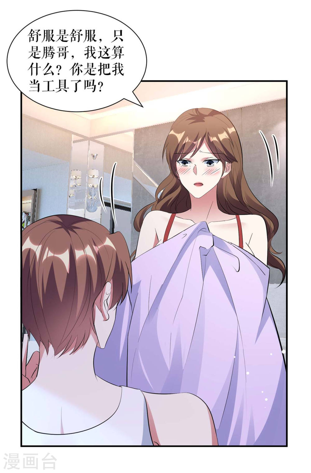 《天才酷宝总裁宠妻太强悍》第168话 顾美醒了 第5页