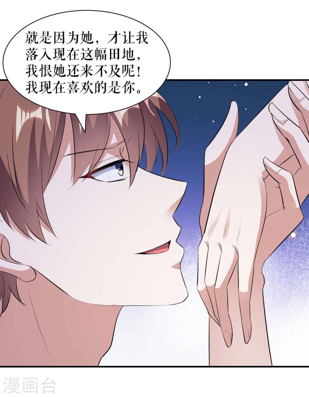 《天才酷宝总裁宠妻太强悍》第168话 顾美醒了 第8页