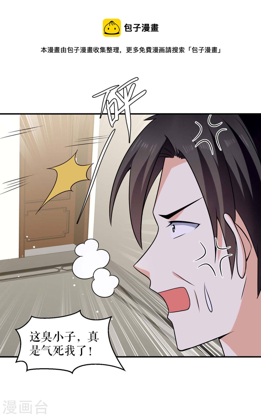 《天才酷宝总裁宠妻太强悍》第167话 余生请多指教 第1页