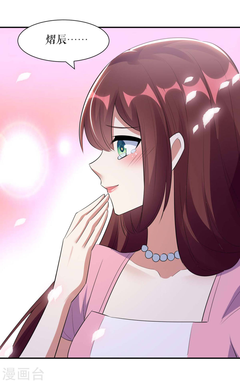 《天才酷宝总裁宠妻太强悍》第167话 余生请多指教 第21页