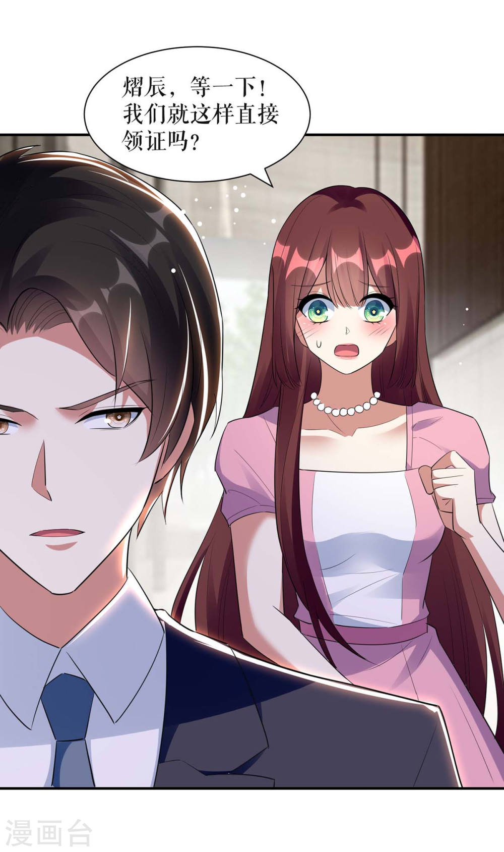 《天才酷宝总裁宠妻太强悍》第167话 余生请多指教 第9页