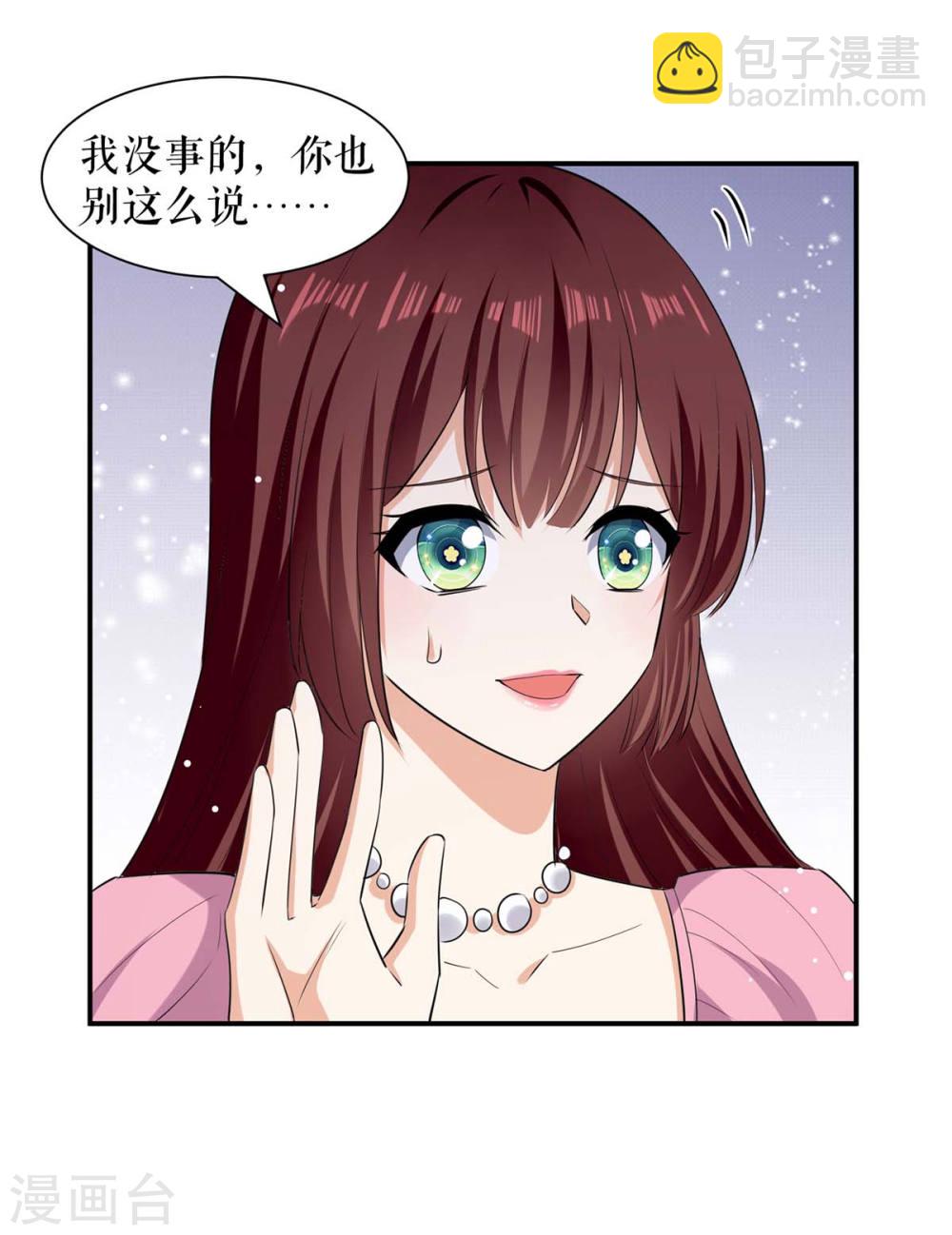 《天才酷宝总裁宠妻太强悍》第166话 我们走 第21页
